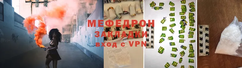 Мефедрон мяу мяу  цена   Ладушкин 